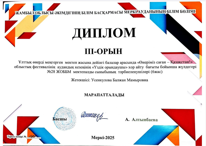 «Өнеріміз саған – Қазақстан!» фестивалі